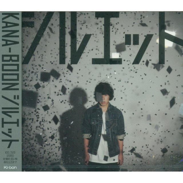 シルエット あず