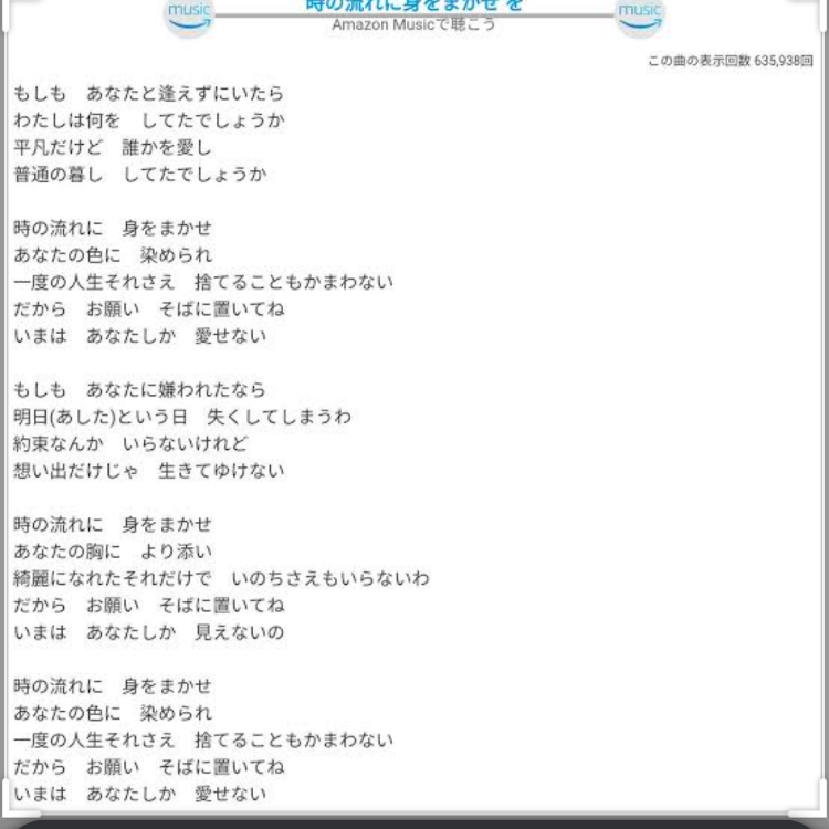 時の流れに身をまかせ みこたろう